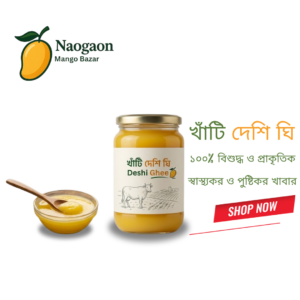 খাঁটি দেশি ঘি (500gm)